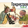 Азизбек КЕЛДИБЕКОВ: Украина Приднестровияны муунтуп өлтүрүүгө даярдана баштады
