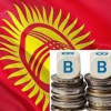 Кыргызстандын өндүрүшү 11.4%ге өстү, бирок экономика чабал бойдон