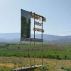 В шести областях Кыргызстана хотят переименовать села и аймаки