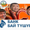 Азизбек КЕЛДИБЕКОВ: Салымбековдор Кыргызстандай саай башташты