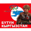 Азизбек КЕЛДИБЕКОВ: «Бүтүн Кыргызстан» партиясын кимдер таштап кетишти?