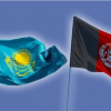 Казахстан Афганистанга даяр азыктардын экспортун өстүрүүнү көздөөдө