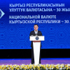Жапаров: Кыргыз сому 30 жыл ичинде мамлекеттүүлүктүн туруктуулугунун символу болуп келди