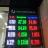 Курс валют. В Бишкеке подешевел рубль