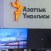 Бишкекский городской суд отменил решение о закрытии «Азаттыка» по иску Минкультуры