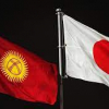 Япониялык адистер келип Кыргызстандын каржы саясатын жөнгө салышат