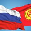 Эми Кыргызстан менен Россиянын соода алакасы 5 млрд долларга жетет...