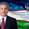 Поздравление президента Шавкат Мирзиёева работникам сферы здравоохранения Узбекистана