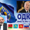 Пашинян не будет участвовать в саммите ОДКБ в Минске