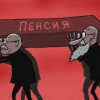 Пенсиянын топтомо бөлүгү 7 миң сомдон ашканын, ал эми пенсиясы 1900 сом болгон жарандар бар экенин айтылган