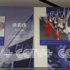 CCTV+: В Шанхае открылась выставка китайского искусства на олимпийскую тематику