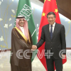 CCTV+: Кытайдын вице-премьери Сауд Арабиянын каржы министри менен жолугушту