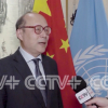 CCTV+: Кытай Эл Республикасынын БУУнун Женевадагы кеңсесиндеги туруктуу өкүлү Тайвань боюнча сунушту четке кагуу боюнча Дүйнөлүк саламаттык сактоо уюмунун чечимине комментарий берди.