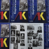 Закрылся журнал «Литературный Кыргызстан», который финансировал «Сорос-Кыргызстан»