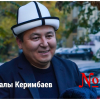 Мураталы Керимбаев: Өндүрүш болсо, өнүгүү болот!