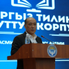 Кыргыз тилинин улуттук корпусун түзүү демилгесине расмий старт берилди
