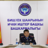 ФОТО - В ГУВД г. Бишкек прошло аппаратное совещание по актуальным вопросам деятельности органов внутренних дел