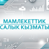 Срок подачи заявления для перехода на единый налог продлён до 1 марта 2026 года.