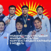 Турнир MUHAMET MALO завершился: в копилке Кыргызстана 9 медалей