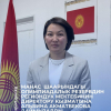 Альбина Акматбекова назначена на должность директора региональной школы олимпийского резерва в городе Манас.