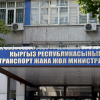 Транспорт министрлигинин алдында жаңы мекеме түзүлдү