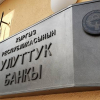 Жогорку Кеңеш Улуттук банктын тышкы аудиторун бекитти