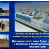 Быйыл жыл аягына чейин 3 жаңы көмөк чордон курулуп, ишке берилет