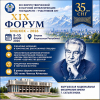 В Бишкеке пройдет XIX Форум творческой и научной интеллигенции СНГ