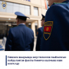 Бишкекте жер тилкесин мыйзамсыз пайдалануу фактысы боюнча кылмыш иши козголду