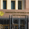 Улуттук банк эсептик ченди өзгөртүүсүз калтырды