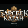 ВИДЕО - 