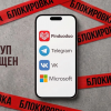 Кыргызстанда Telegram, Microsoft, Sony, Alibaba баштаган онлайн сервистер жабылышы мүмкүн