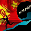 Кыргызстандын карызы 9 млрд 952 млн долларга жетти, ички карыз 7,8%-15% үстөк менен алынат