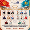 Байге фонду 3 млн: Кырчында кыргыз-казак төкмө акындарынын эл аралык айтышы өтөт