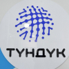 ОАО «Тундук» ликвидируют, его функции передадут ГУ «Кызмат»