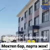 Курулуш министрлиги Ак-Ордодогу мектеп боюнча жалган маалымат тараганын билдирди