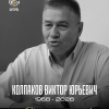 Легендарлуу футбол калысы Виктор Колпаков дүйнөдөн кайтты