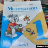 Мектеп окуу китептерин мыйзамсыз сатууга бөгөт коюлат