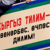Кыргызстан коңшулардан үлгү алса...
