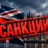 Улуу Британия үч кыргызстандык компанияга санкция салды