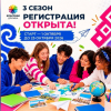 Школьников Кыргызстана приглашают к участию в международном проекте «Классная дружба»