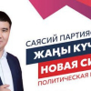 Бишкек шаардык кеңештин депутаты кармалды