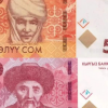 Кыргызстанда жаңы 20 жана 50 сомдук банкноттор жүгүртүүгө чыкты