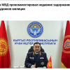 Бишкек милициясында эки жетекчи кызматтан алынып, 14үнө катуу сөгүш берилди
