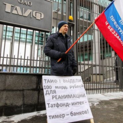 Минниханов признал ошибкой попытку властей спасти "Татфондбанк"