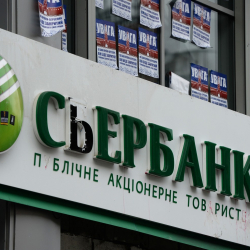 СМИ назвали сумму сделки по продаже украинской "дочки" Сбербанка