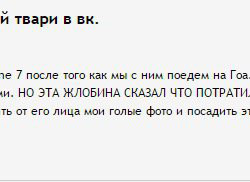 Девушка натравила хакеров на парня: он свозил её на Гоа, но не подарил айфон