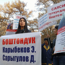 Бишкекте "Саясий туткундарды коргоо комитети" митинг өткөрдү