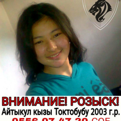 В Бишкеке пропала 14-летняя Токтобубу (фото)