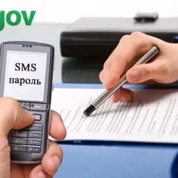 Одноразовые sms-пароли на eGov заработают с 1 июля
